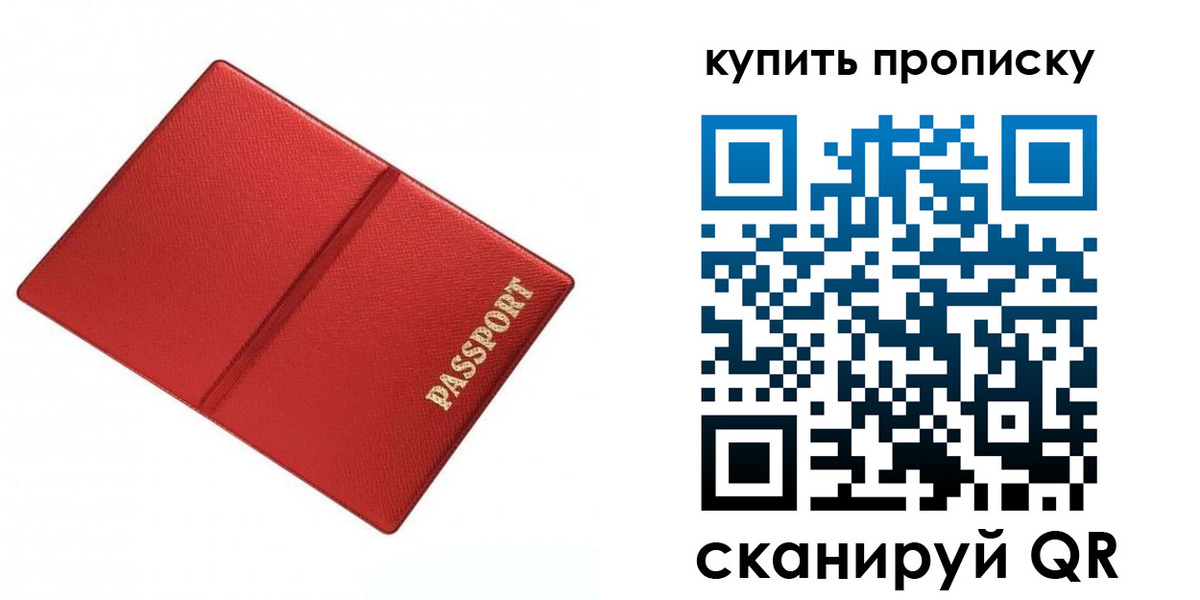 временная регистрация надежно в Чапаевске
