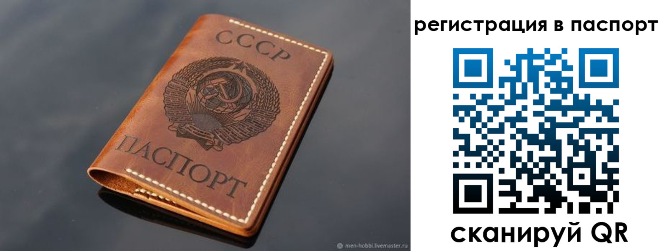 временная прописка в Чапаевске