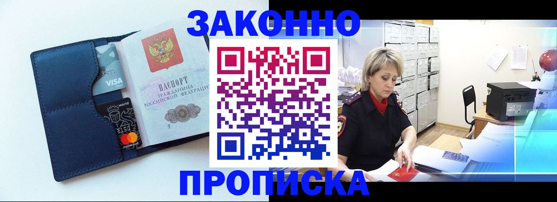 временная регистрация в квартире в Чапаевске