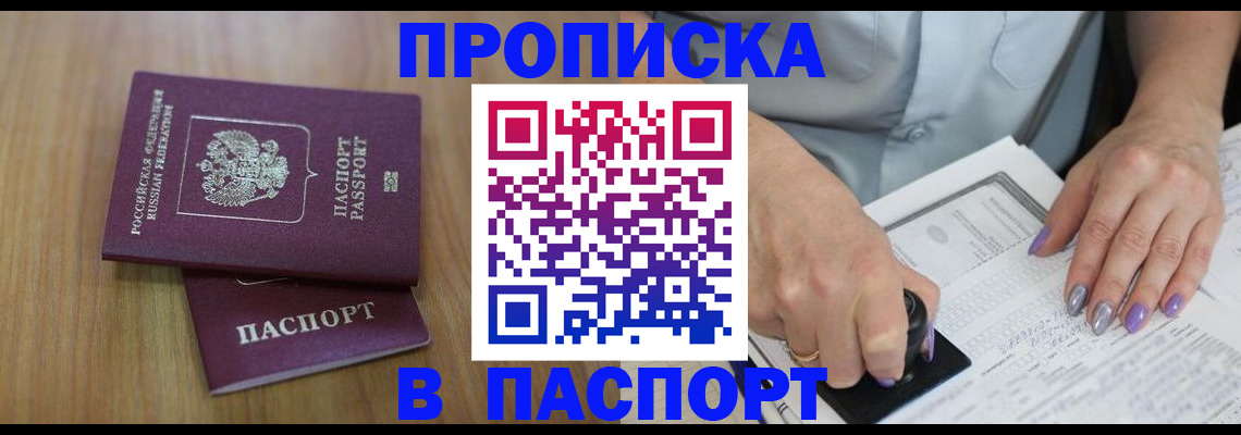 пропишу в квартире в Чапаевске